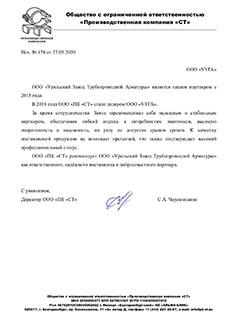 ООО ПК СТ